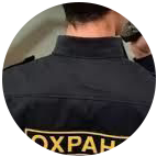 Купить диплом охранника в Костроме