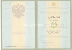 Диплом бакалавра 2004-2009 в Костроме