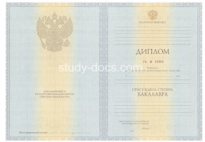 Диплом бакалавра 2010-2013 в Костроме