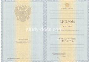 Диплом магистра 2010-2013 в Костроме