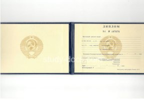 Диплом техникума ссср старого образца в Костроме