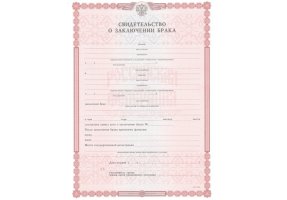 Свидетельство о браке в Костроме